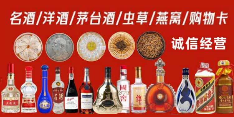 日喀则市定结县回收烟酒